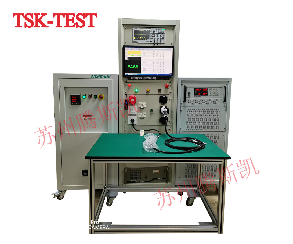 模式二充电桩测试系统TSK8000